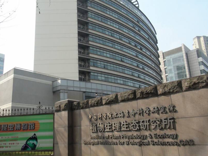 中科院植生所